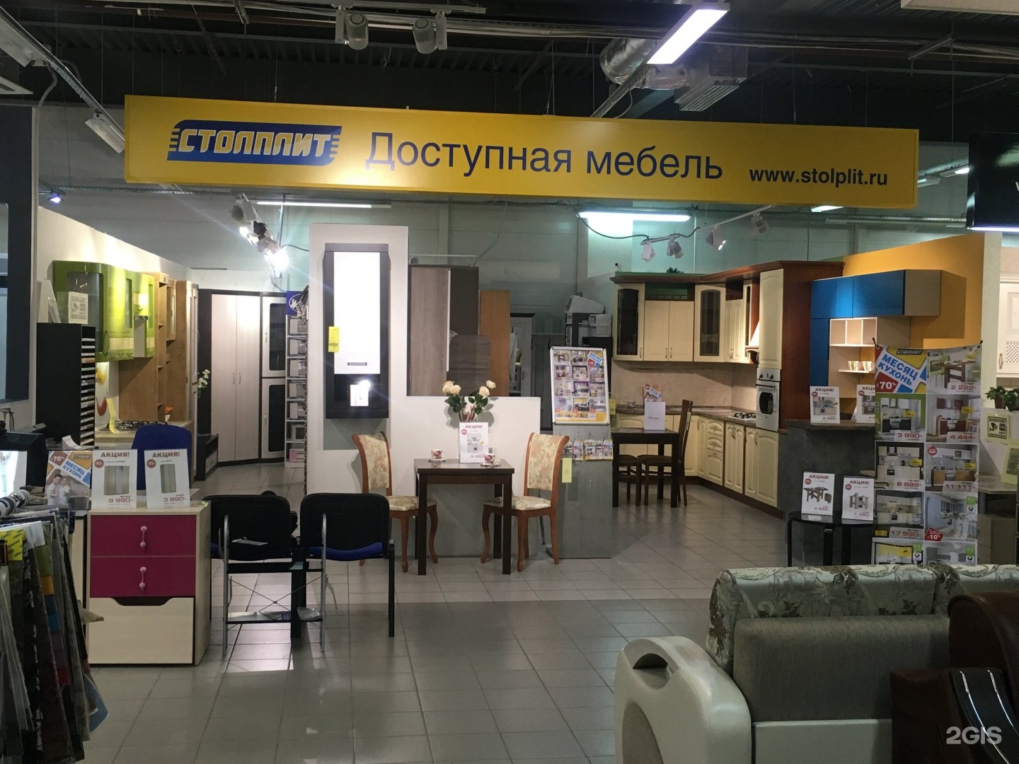 Магазин Столплит Люберцы